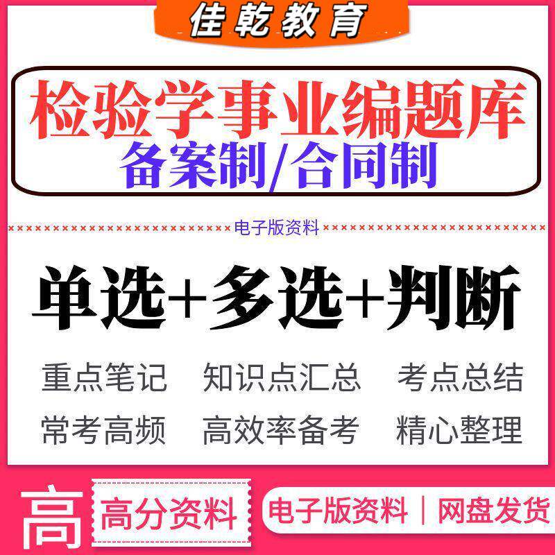 2026医学检验学事业编单