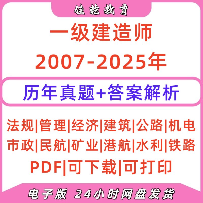2026一建法规管理真题PDF