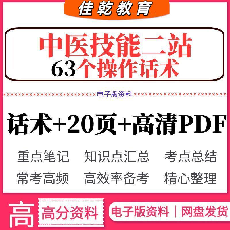 2026中医执业/助理医师考