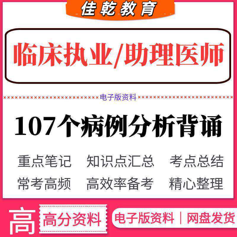 2026临床执业医生合格证