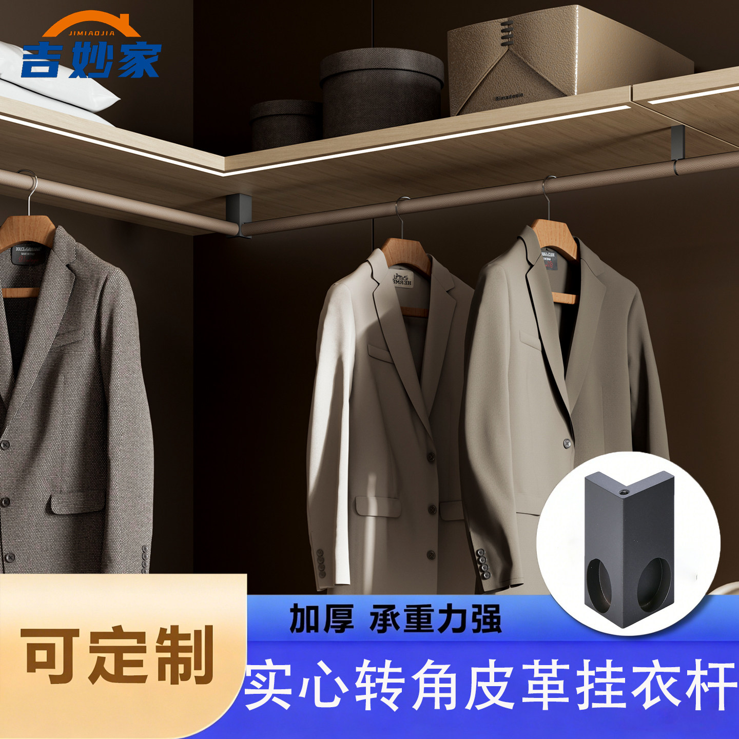 高端转角衣柜挂衣杆超纤皮革配件顶装L型衣帽间拐角衣通皮质定制