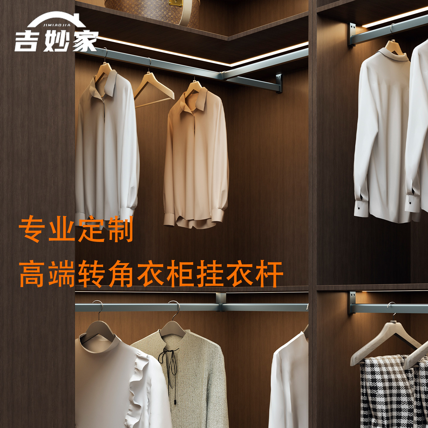 转角衣柜挂衣杆高端加厚衣通杆顶装拐角挂衣架T型L型衣柜转角衣杆