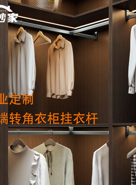 高端加厚衣柜转角挂衣杆拐角衣通