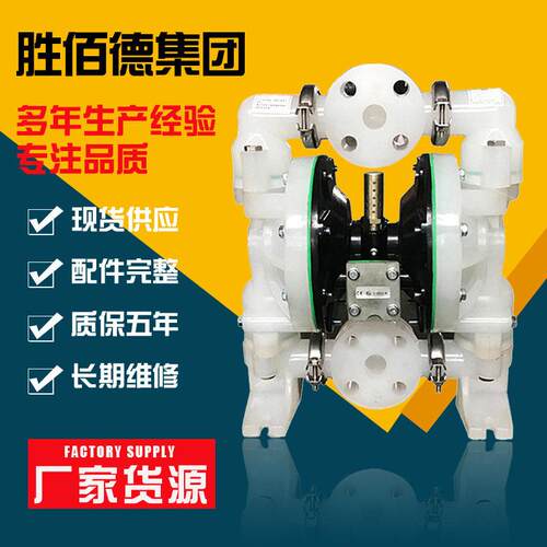 厂家BQG矿用气动隔膜泵 气动隔膜泵 BQG气动微型隔膜泵
