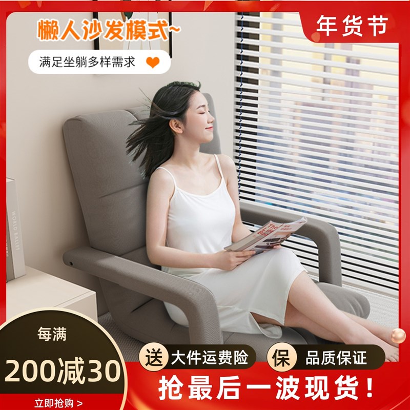 懒人沙发折叠扶手靠背椅榻榻米飘窗小沙发可躺可坐单人地上小沙发