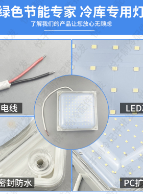 LED冷藏库灯冰库冻库防水耐低温照明灯具工厂车间化妆室浴室防潮