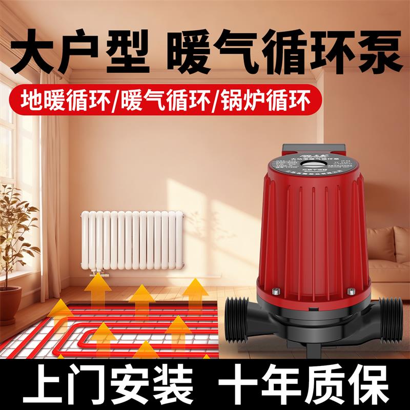 暖气循环泵家用静音锅炉热水屏蔽泵地暖管道220v大功率加压泵水泵