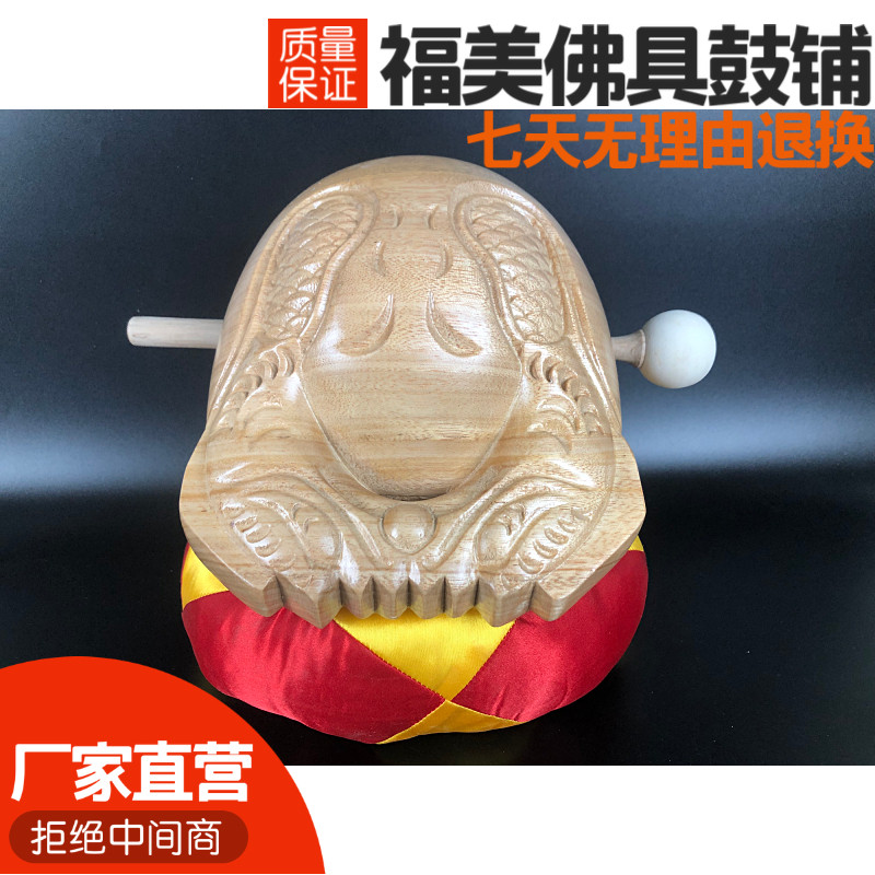 木鱼用品法器寺庙家用礼佛念佛具香樟木木鱼法器原木色金鱼雕