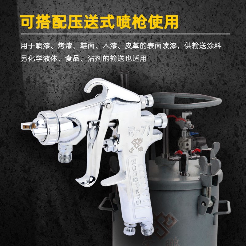 荣鹏气动压力桶10L不锈钢内胆油漆压力桶40L喷漆桶30L气动搅拌桶