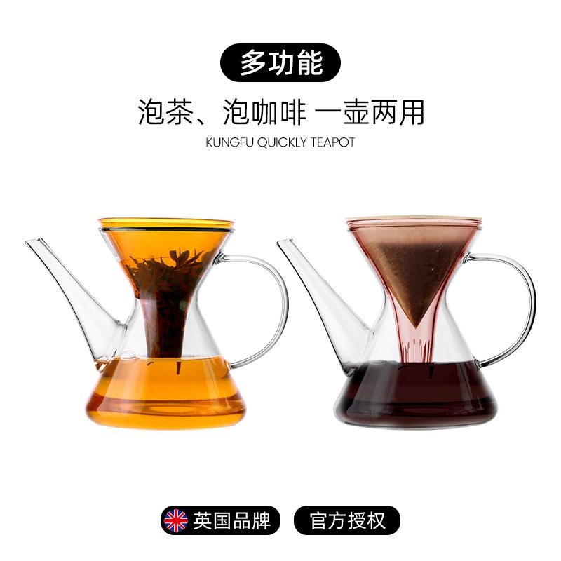 英国wvii多功能泡茶壶美式萃取滴漏手冲咖啡分享壶 v60过滤杯套装