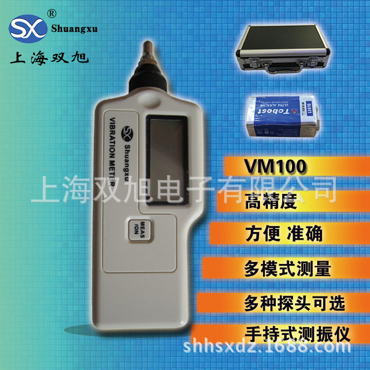 VM-100数字式测振仪VM100 车间 设备检测