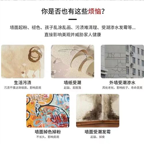 水性内外墙纳米防水罩面漆超疏水涂料耐污墙面保护漆微水泥荷叶漆