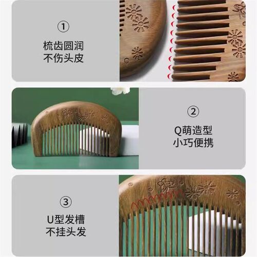 绿檀小木梳子女士专用迷你随身便携细齿密梳按摩口袋儿童女孩