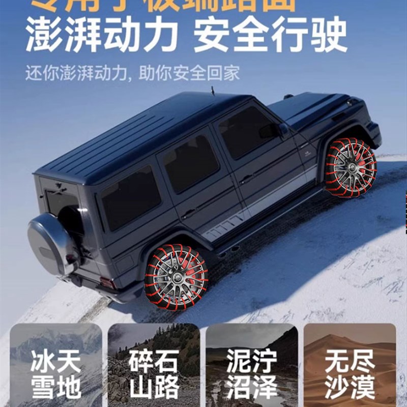五菱汽车专用防滑链不伤胎扎带轿车通用型雪地泥地脱困轮胎链神器图片