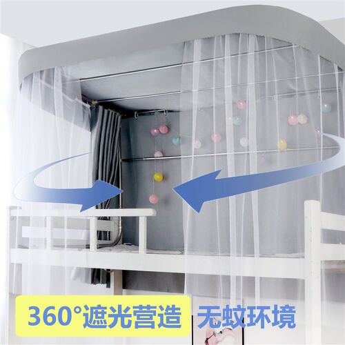 遮光U型双轨床帘 宿舍上铺蚊帐一体式 月岩灰三片组可伸缩