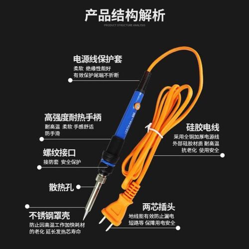直插内热式电烙铁无铅可调温烙铁通用936烙铁头恒温长寿命电烙铁