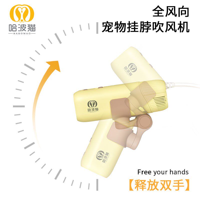 哈波猫宠物吹风吹水机狗狗专用拉毛一体洗澡吹干神器迷你静音挂脖