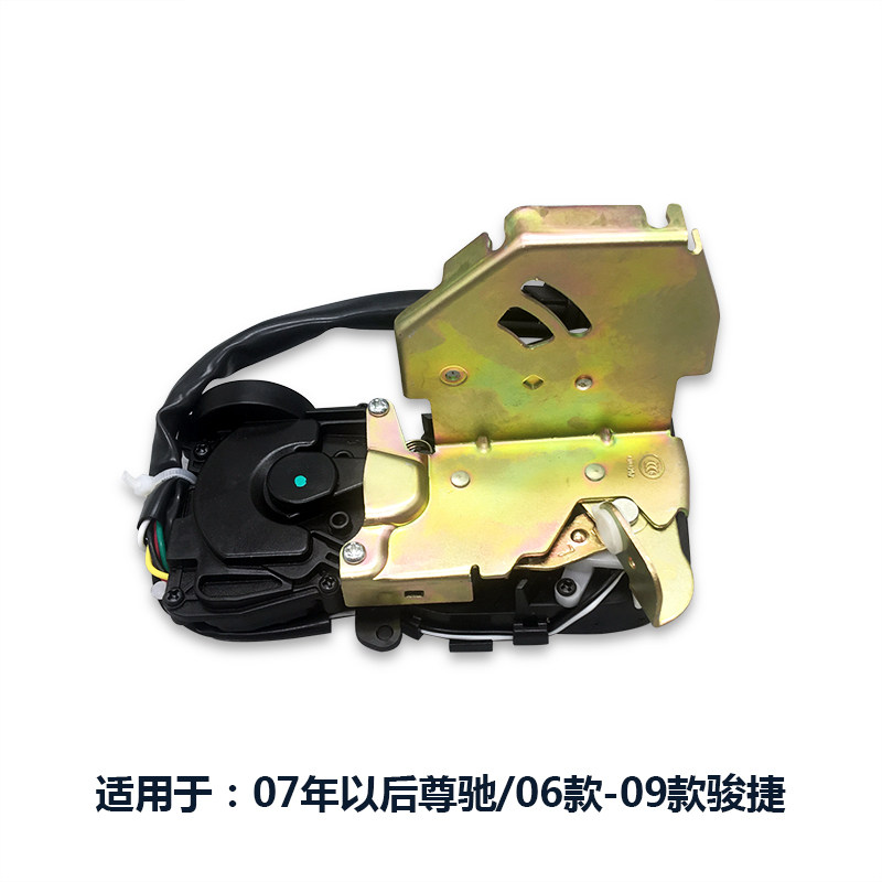 适配中华尊驰骏捷车门锁块闭锁器马达电机车门中控锁机构总成配件