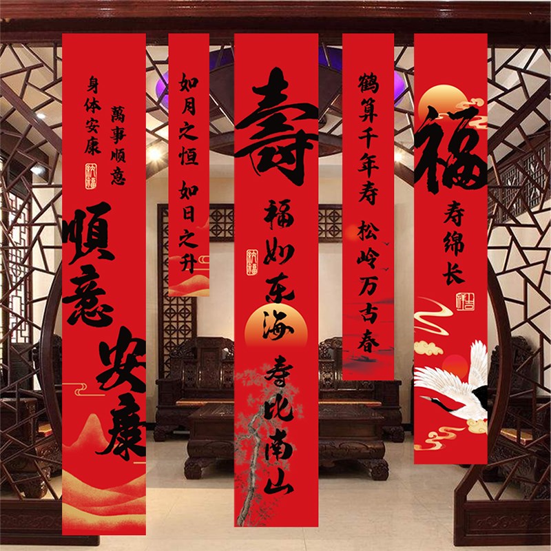 老人寿宴装饰过寿场景布置客厅背景墙面酒店包厢生日挂布条幅挂旗