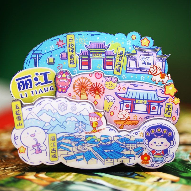 [丽江]旅游冰箱贴中国云南城市古城玉龙雪山纪念品伴手礼磁性磁铁图片