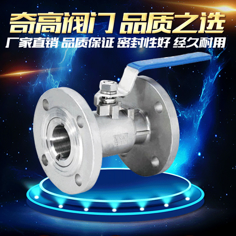 304不锈钢一体式球阀PQ41F-16P法兰手动管道开关阀DN15-100阀阀门