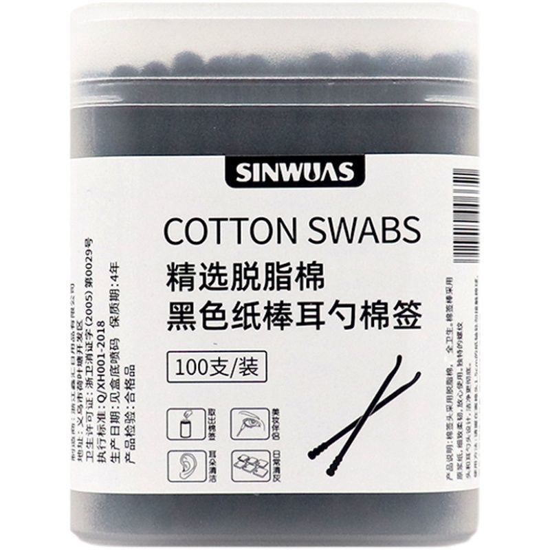 黑色棉签掏耳朵神器挖耳朵掏耳垢带耳勺专用工具成人大人双头棉棒图片