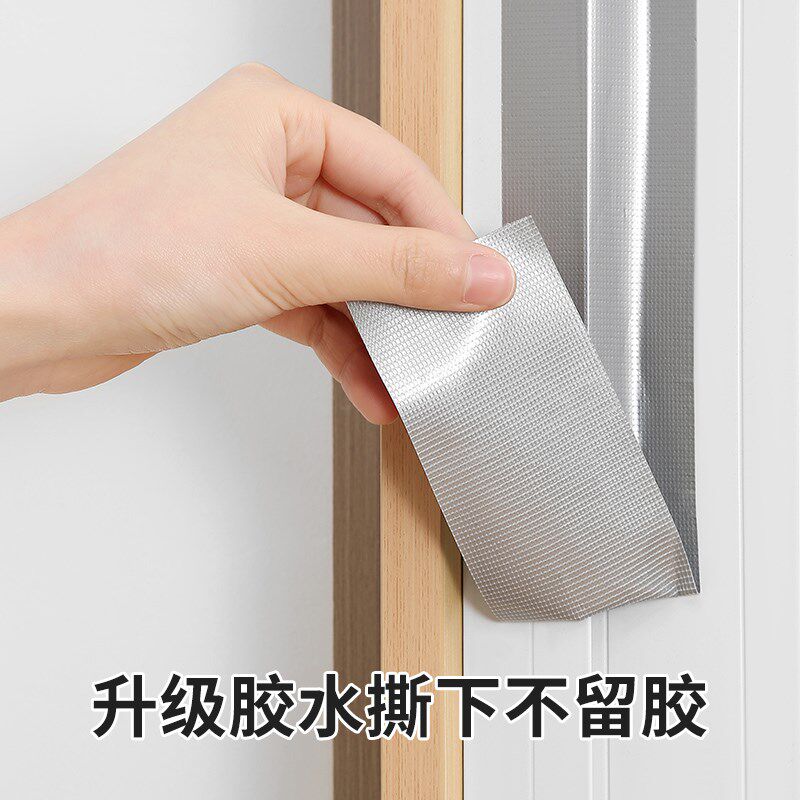 窗户密封条防风胶带冬季挡风神器门窗缝隙防漏风胶条保暖膜封窗贴