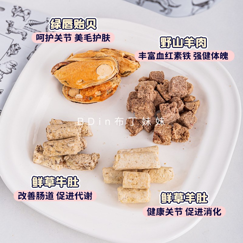 布丁妹妹 新西兰woof冻干宠物狗狗零食青口贝牛肚羊肚呵护关节