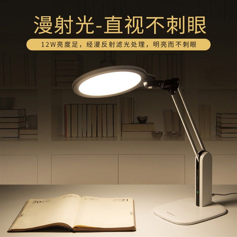 冠雅LED学生办公商用调光护眼书桌插电台灯 儿童卧室床头简约智能