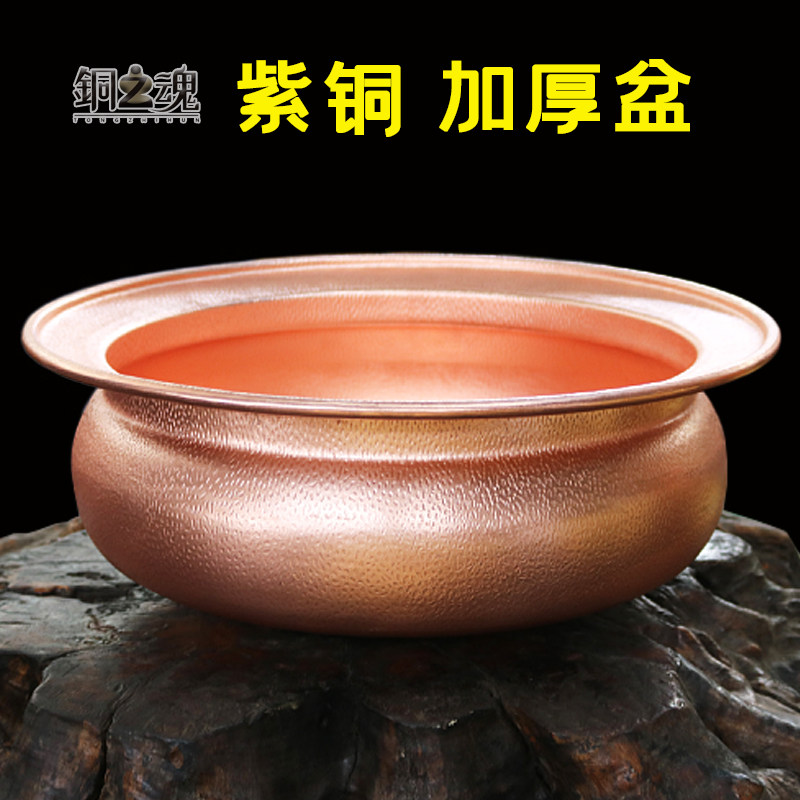 铜之魂 铜盆紫铜复古洗脸衣盆手工加厚圆形泡脚盆黄铜火盆花盆大