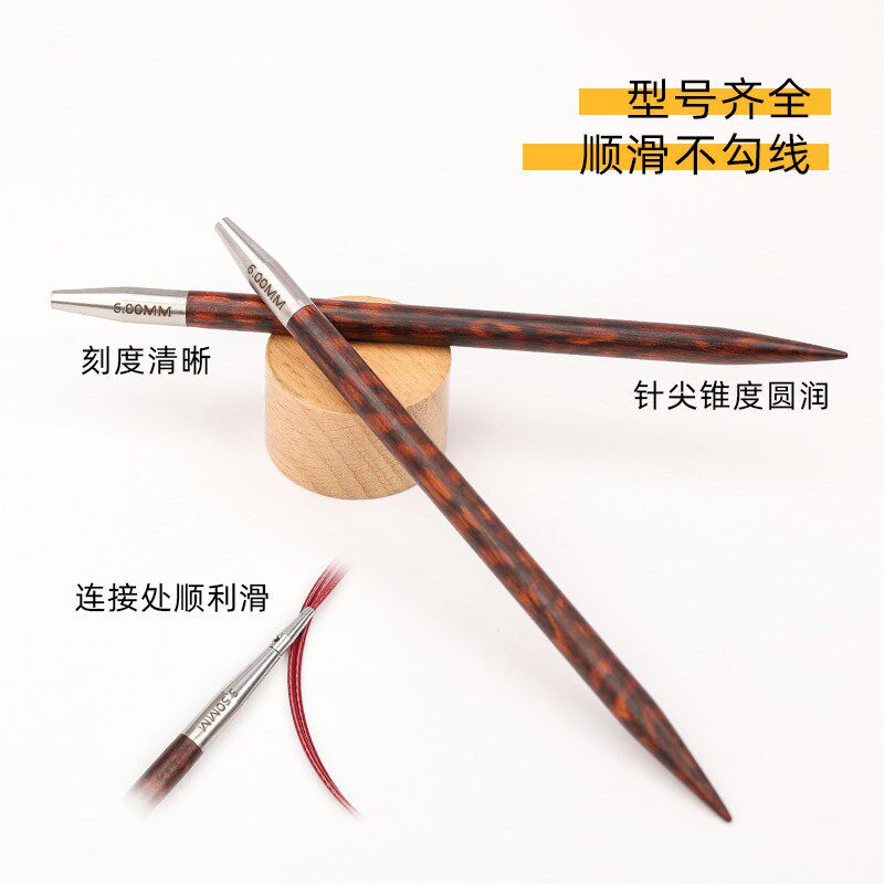 可拆卸蛇木纹环形针棒针套装环形毛衣针毛线循环针手工编织工具