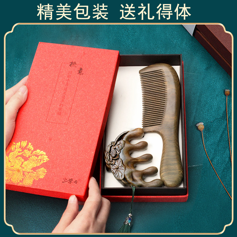 天然绿檀木梳子定制刻字雕刻按摩头皮部经络梳粗细齿梳镜礼盒套装