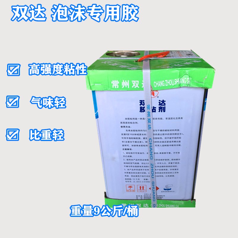双达泡沫胶水 挤塑板胶水橡塑海绵胶水防火板 复合风板专用胶水