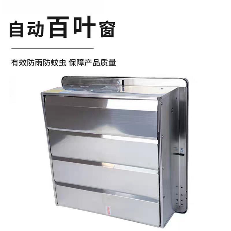 不锈钢方形百叶式排风扇家用大功率方形换气扇饭店厨房抽油烟风机