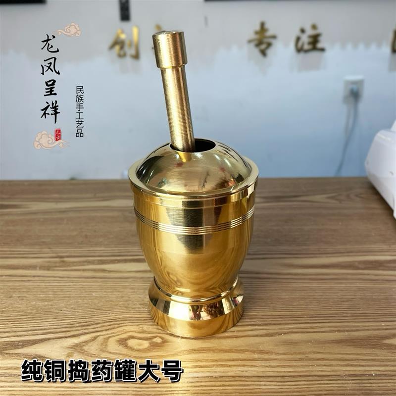纯铜捣药罐黄铜捣药器捣药捣药钵研钵罐捣蒜器捣药盅加厚纯黄铜