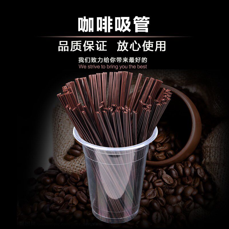 咖啡吸管带孔吸管KFC款两双孔防烫细专用热饮吸管搅拌棒100只一包