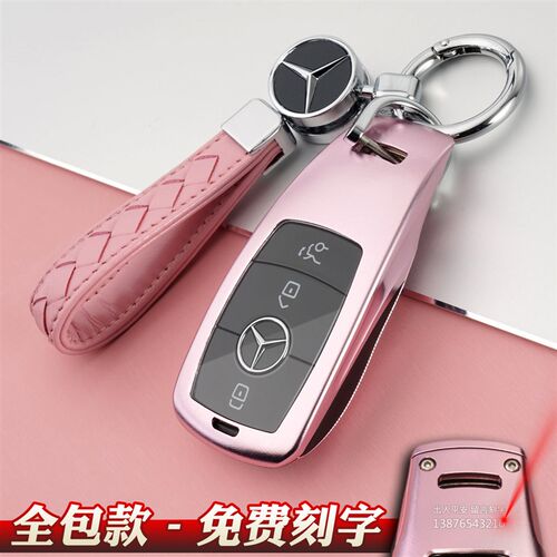 车钥匙套适用奔驰e300l c260l女gla扣s450glb壳glc gle350包a200l