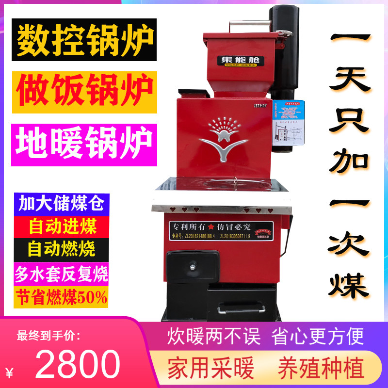 家用采暖燃煤炉节能气化烧数控锅炉带暖气片取暖农村地暖水暖通炕