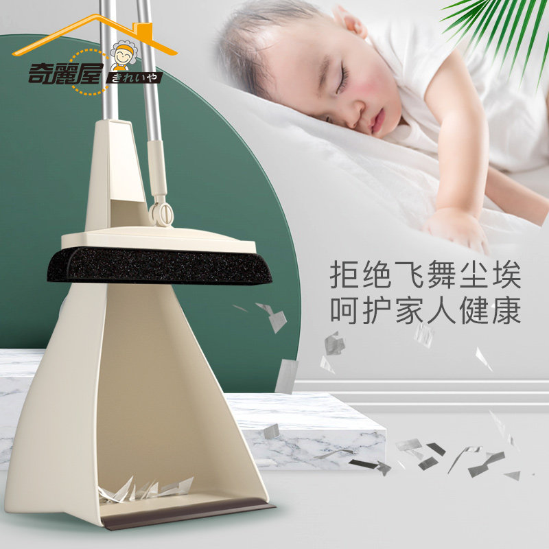 奇丽屋扫把簸箕套装家用扫帚簸箕组合笤帚簸箕套装网红扫毛发神器