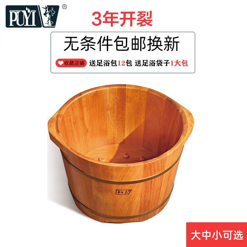 朴易3年质保实木泡脚桶木桶橡胶木洗脚桶加厚加深保温足浴桶带盖