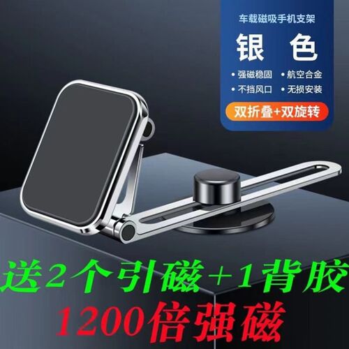 超稳固!车用手机支架磁吸式电脑支架特 斯拉小鹏悬浮屏大屏导航