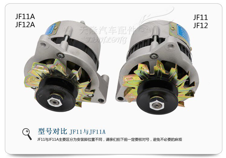 适用农用小四轮车拖拉机硅整流JF11A纯铜大功率12V24V交流发电机
