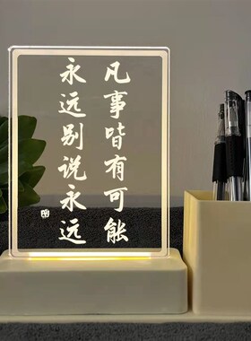 笔筒小夜灯座右铭学习很苦励志送老师儿童节毕业礼物桌面装饰摆件