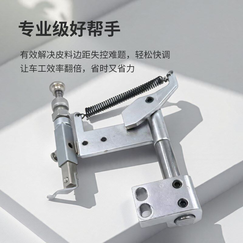 591罗拉车靠边器电脑按压式两用缝纫机吊傍靠边器定规定位器配件