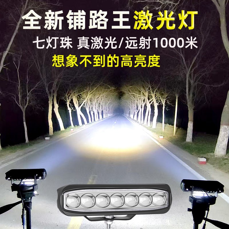 汽车激光炮中网射灯八珠超亮透镜12vled货车大灯雾灯钢炮外置超薄