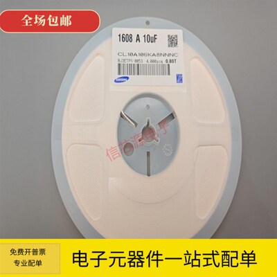 0603贴片电容 106KP Q 106MA O 10UF 10% 20% 6.3V 10V 16V 25V