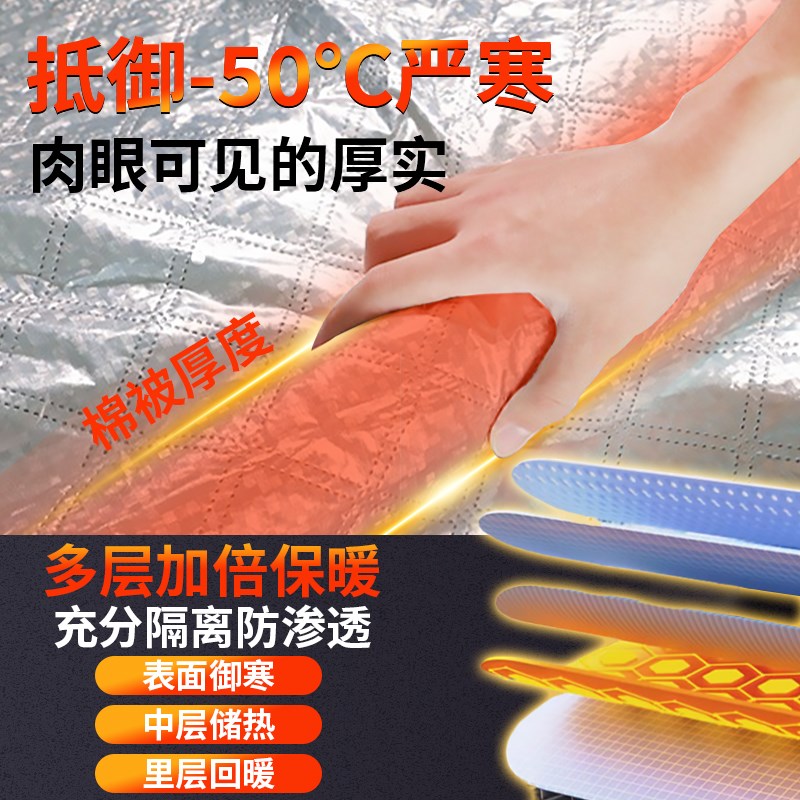 红旗EQM5汽车防雪防霜防冻布前挡遮雪挡罩专用前挡风玻璃车衣车罩图片