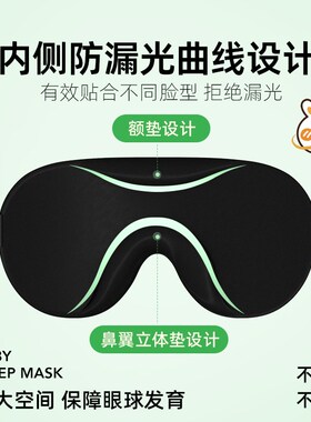 EPC儿童眼罩睡眠专用男女童学生透气护眼3D立体不压眼可爱卡通萌