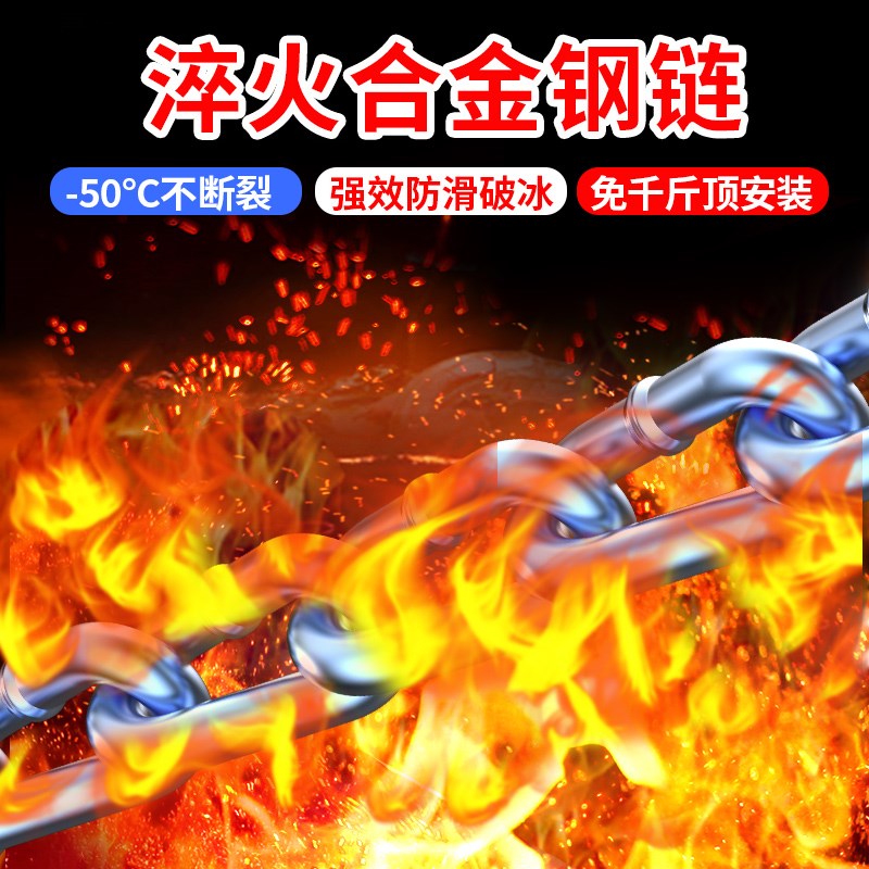 东风风度MX6MX5 225/60R17汽车轮胎防滑链加粗雪地脱困通用型应急图片