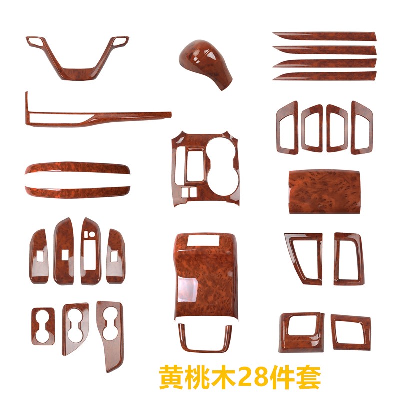 15-17-18-21款汉兰达桃木内饰贴改装专用车内桃木碳钎方向盘贴片